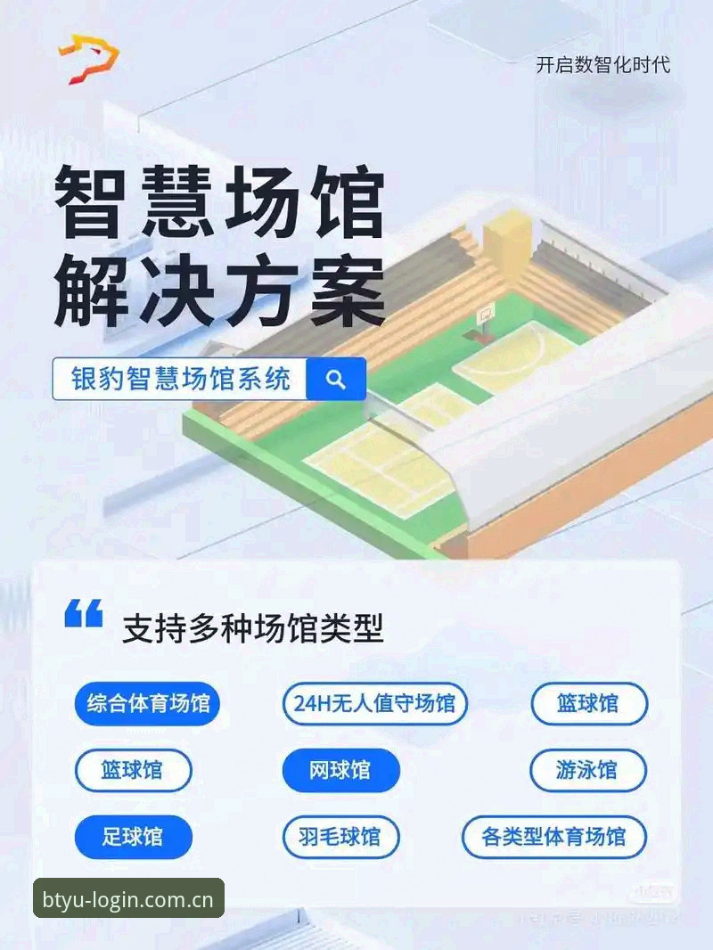 b体育官方app功能详解 B体育平台官方App功能详解与操作教程——从下载到日常使用的完整指南